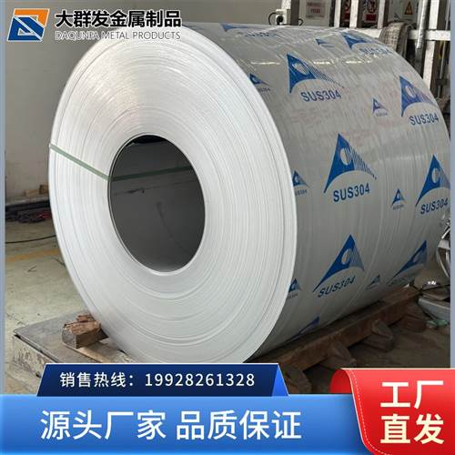 玉溪316不锈钢卷板 玉溪防腐防锈316不锈钢卷板 国标食品级316不锈钢卷板